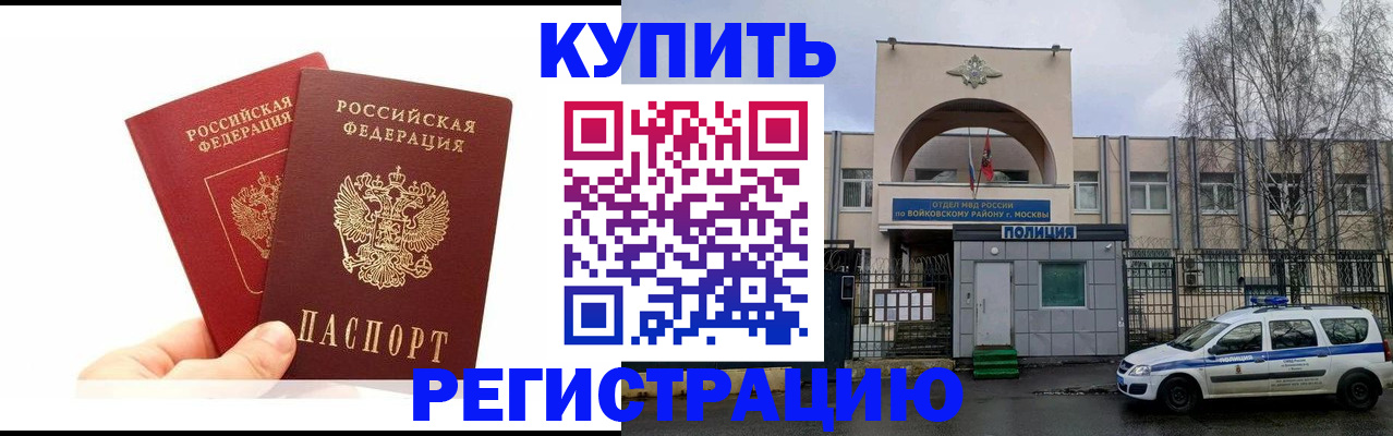 прописка для кредита в Белореченске