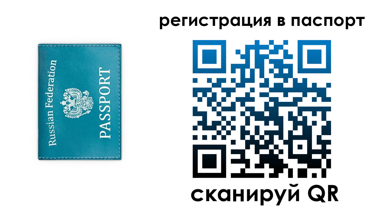 временная регистрация госуслуги в Белореченске