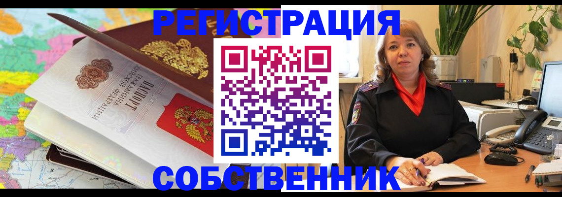 временная регистрация адрес в Белореченске